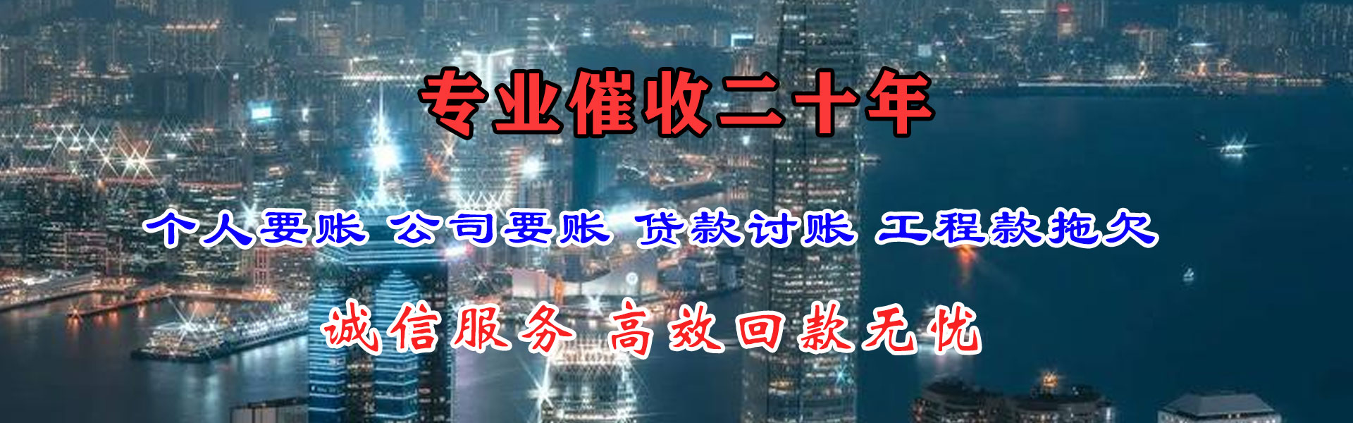 威海要债公司