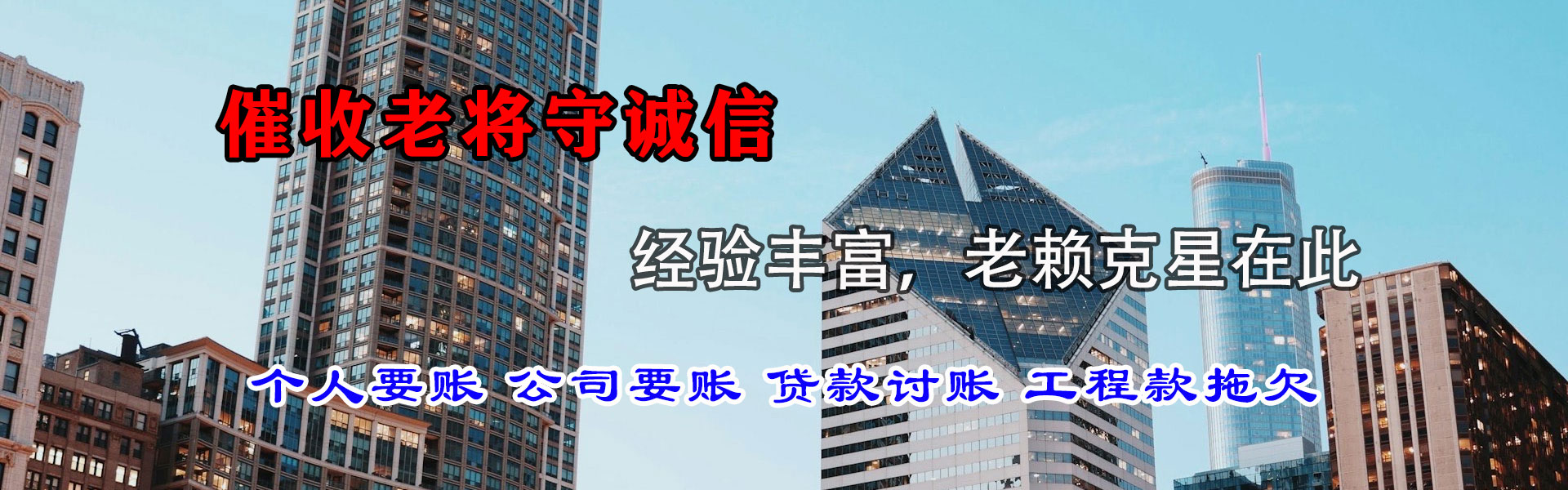 威海讨账公司